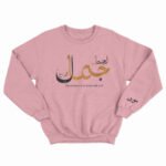 Jamali Sweatshirt