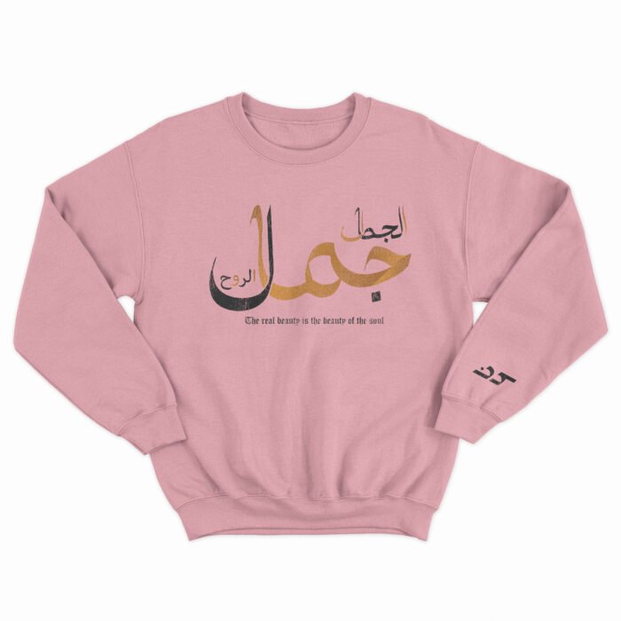 Jamali Sweatshirt - Image 1